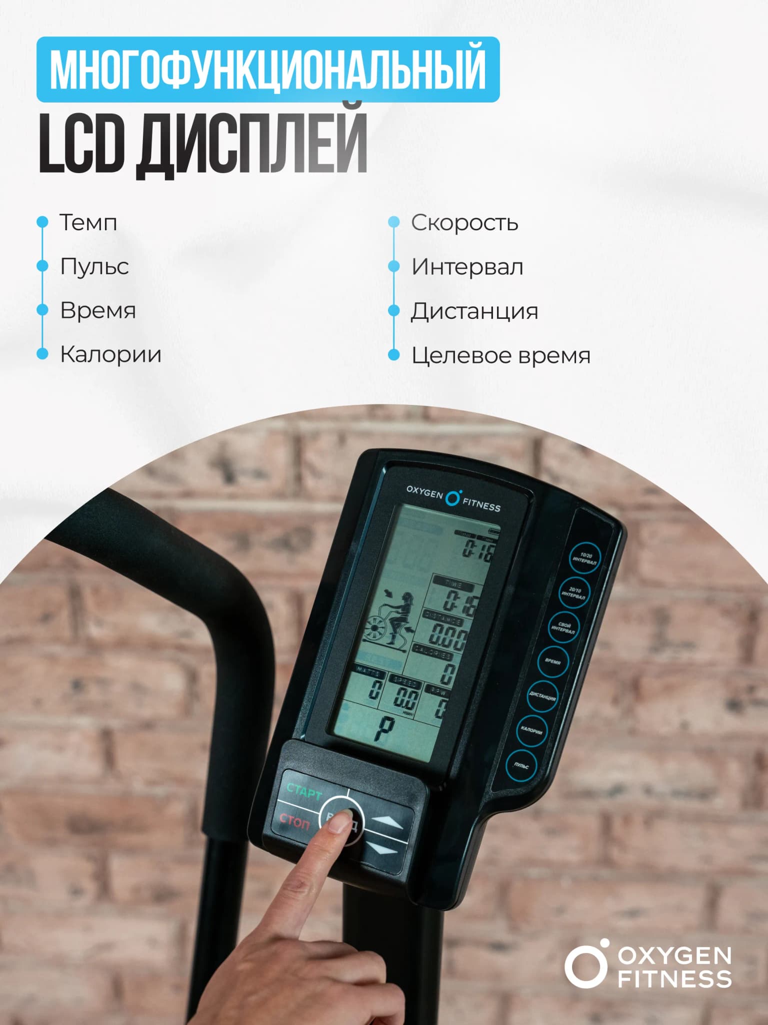 Аэробайк Oxygen Fitness A700 Pro