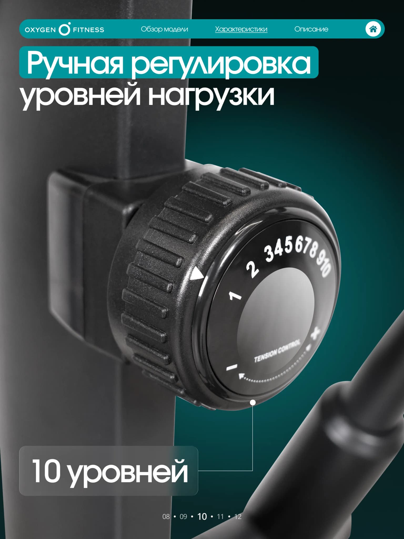 Эллиптический тренажёр Oxygen Fitness Alamosa
