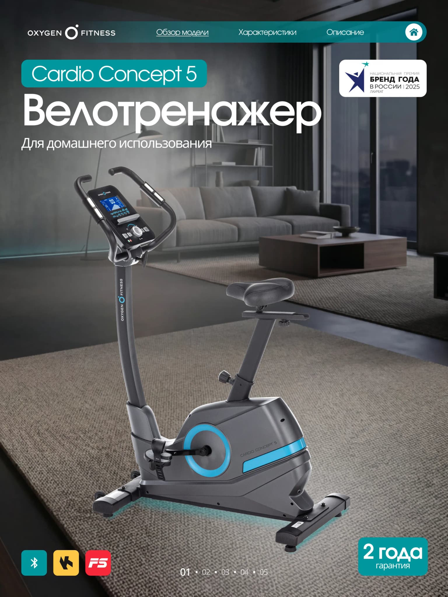 Велотренажёр Oxygen Fitness Cardio Concept 5