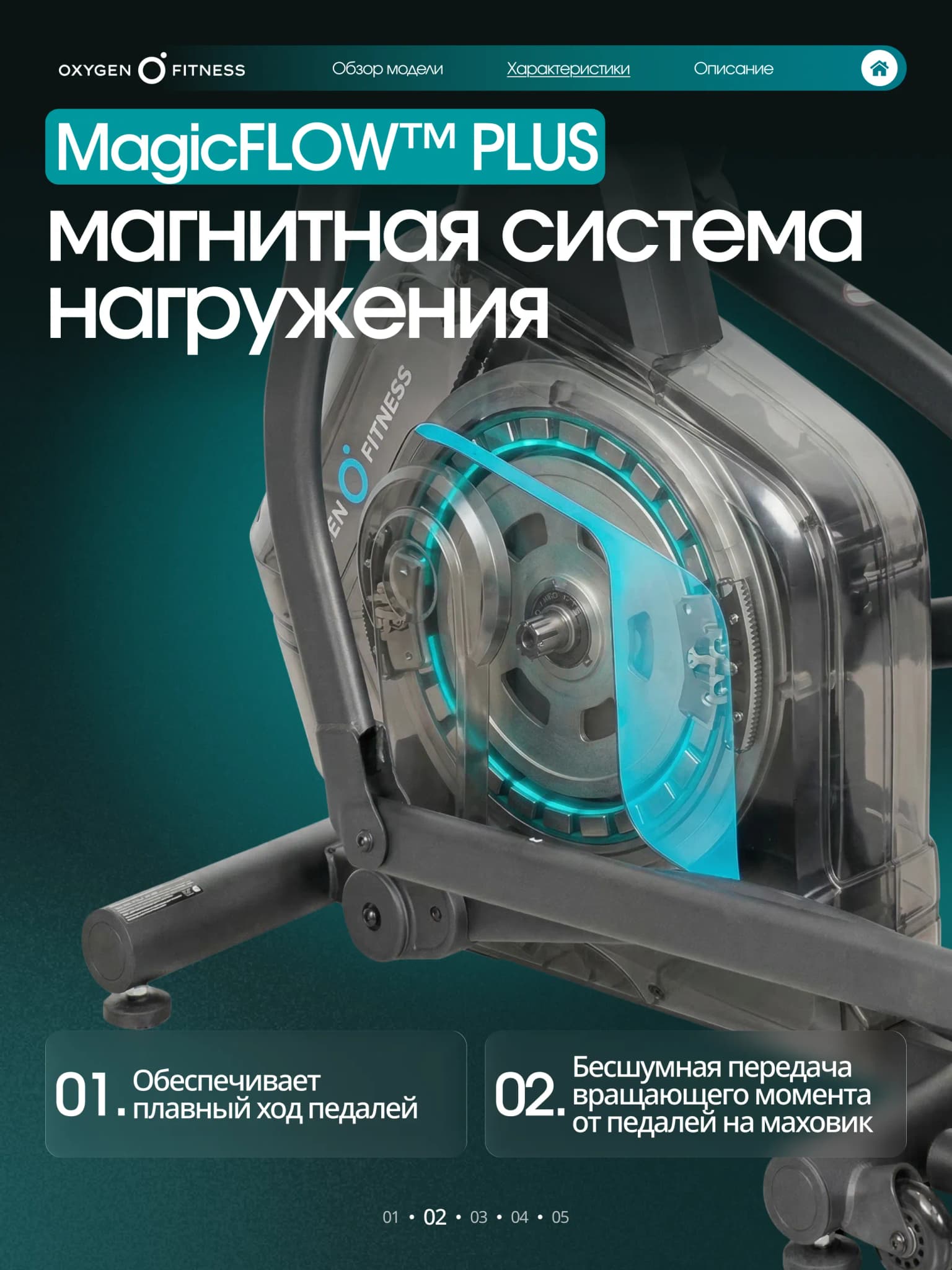 Эллиптический тренажёр Oxygen Fitness Galena (складной)