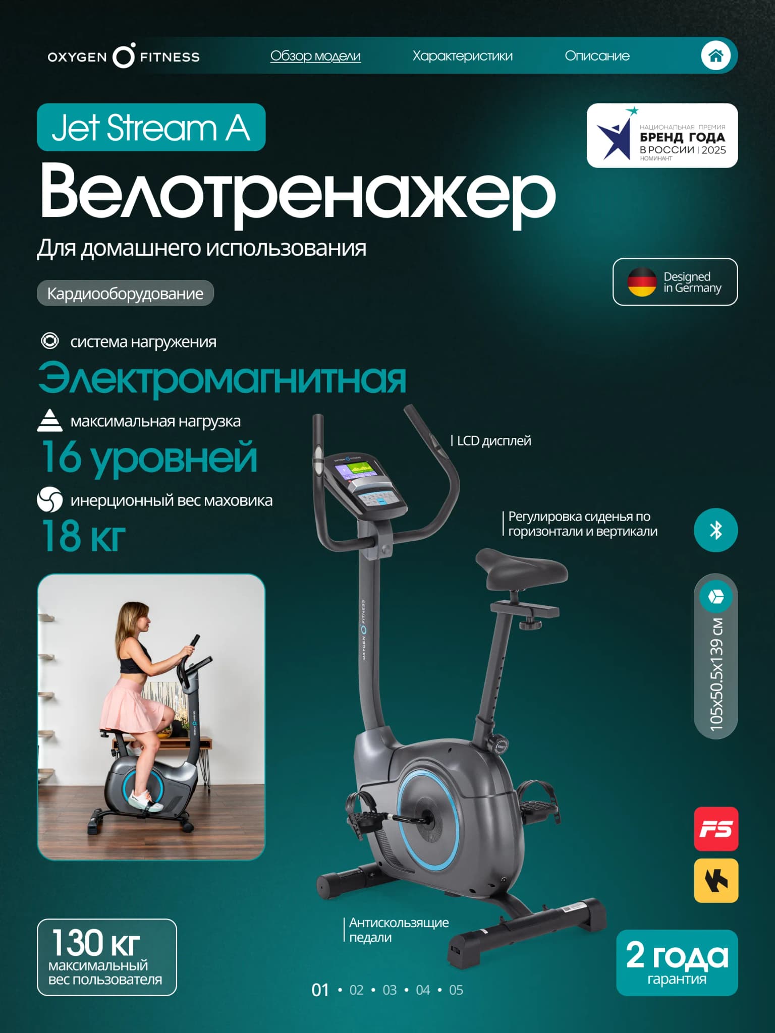 Велотренажёр Oxygen Fitness Jet Stream A