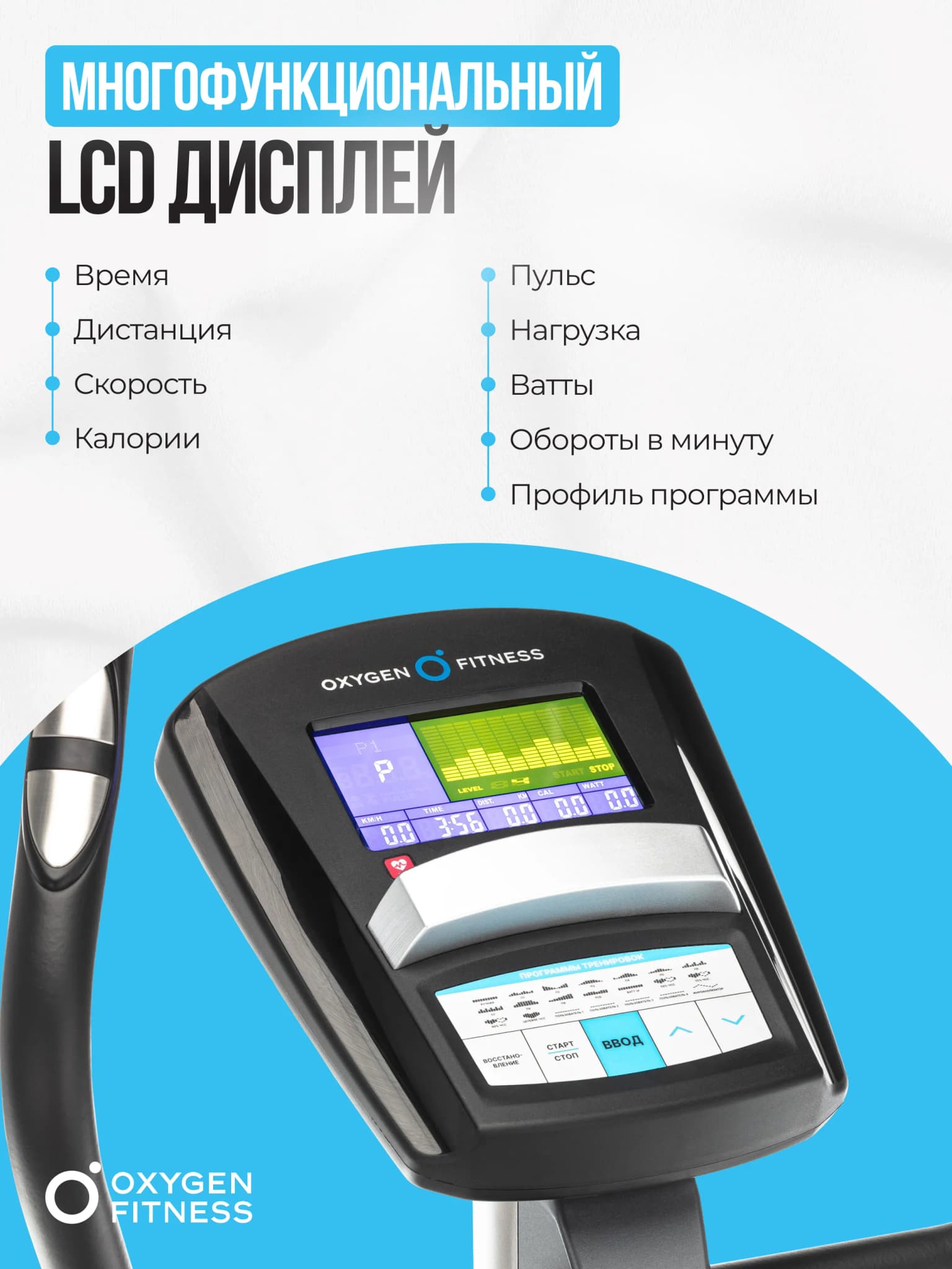 Велотренажёр Oxygen Fitness Jet Stream A
