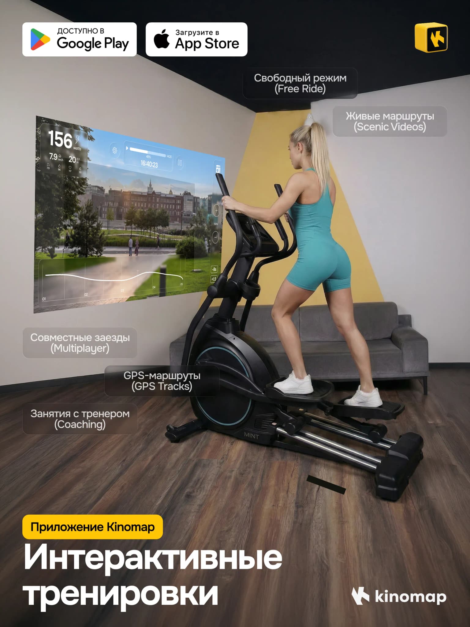 Эллиптический тренажёр Oxygen Fitness Mint