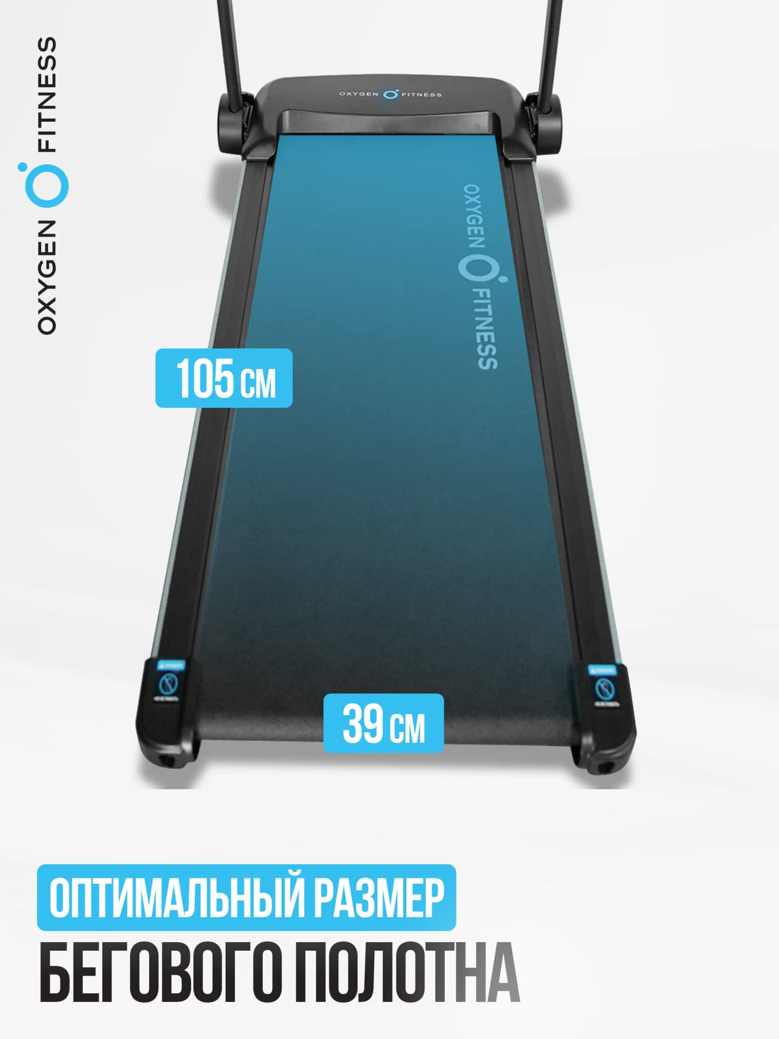 Беговая дорожка Oxygen Fitness Niobi