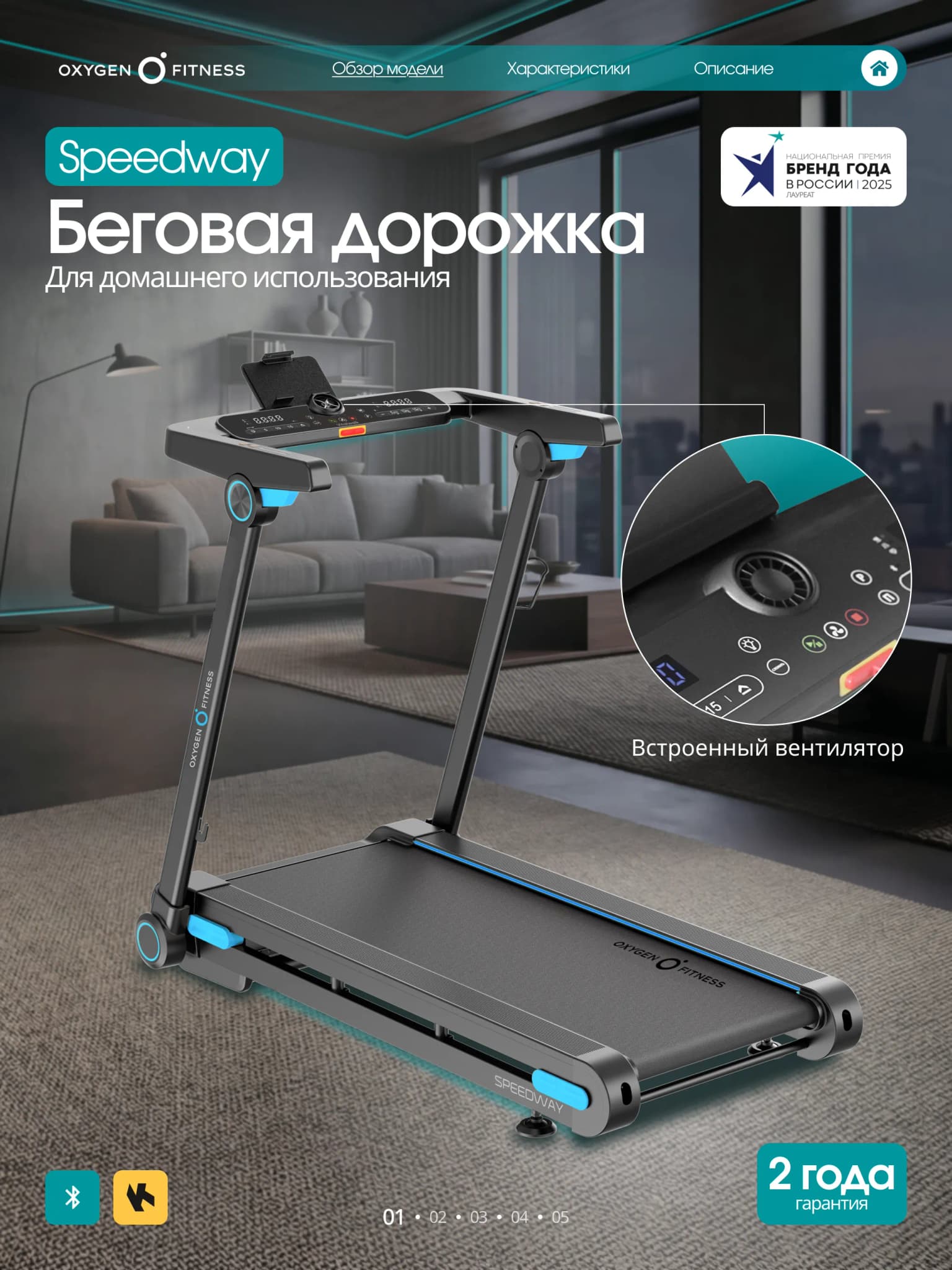 Беговая дорожка Oxygen Fitness Speedway