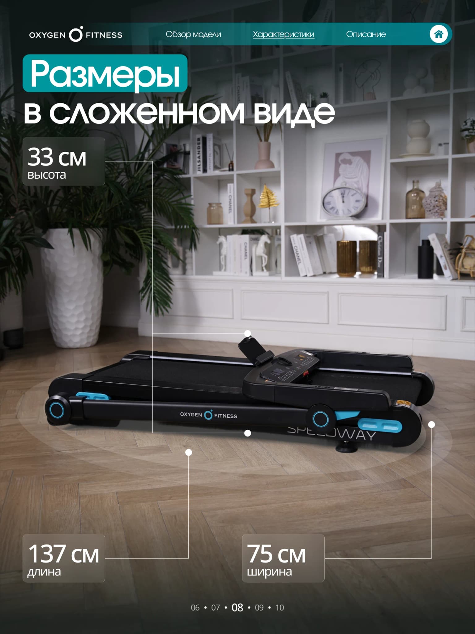 Беговая дорожка Oxygen Fitness Speedway