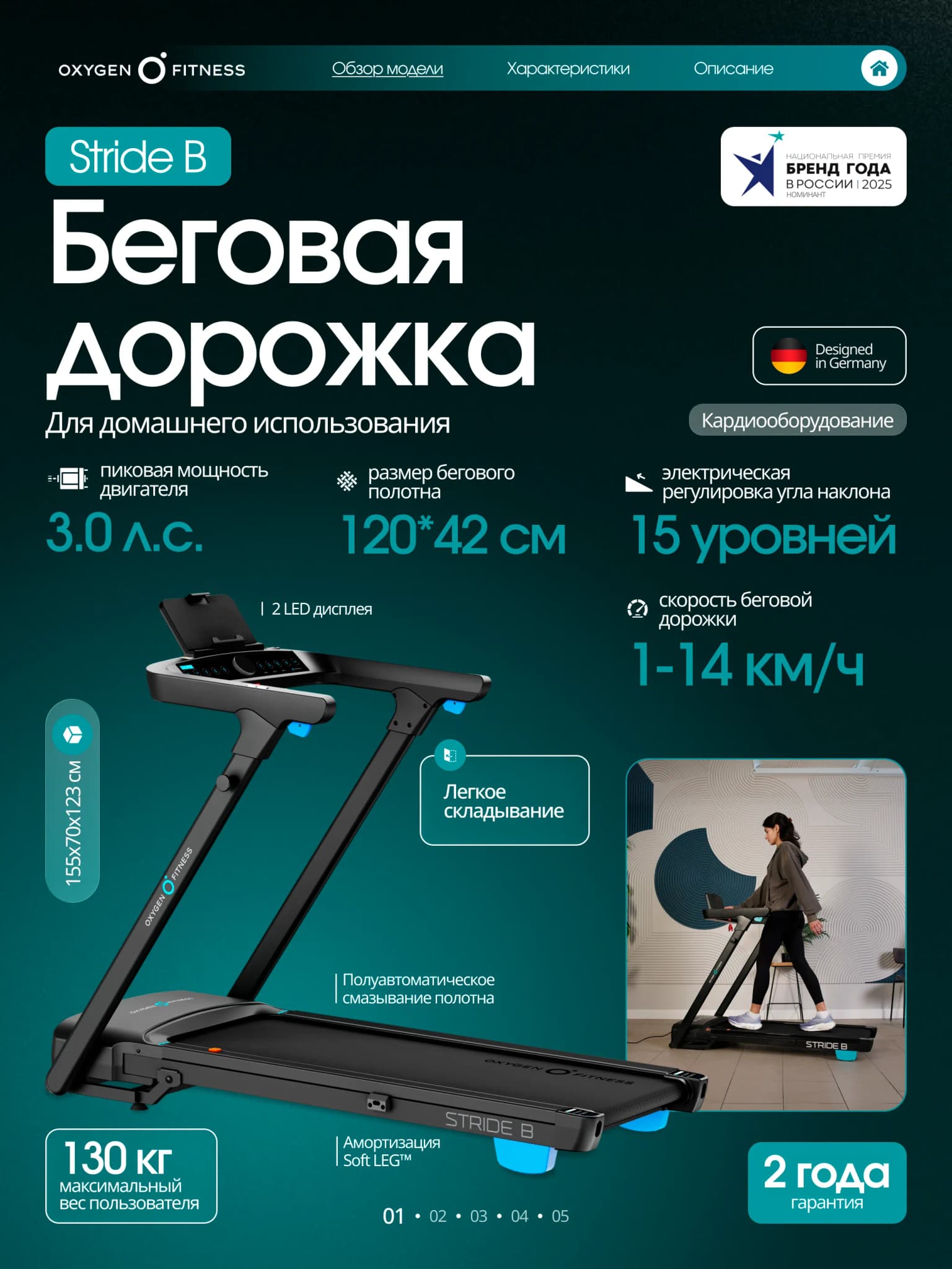 Беговая дорожка Oxygen Fitness Stride