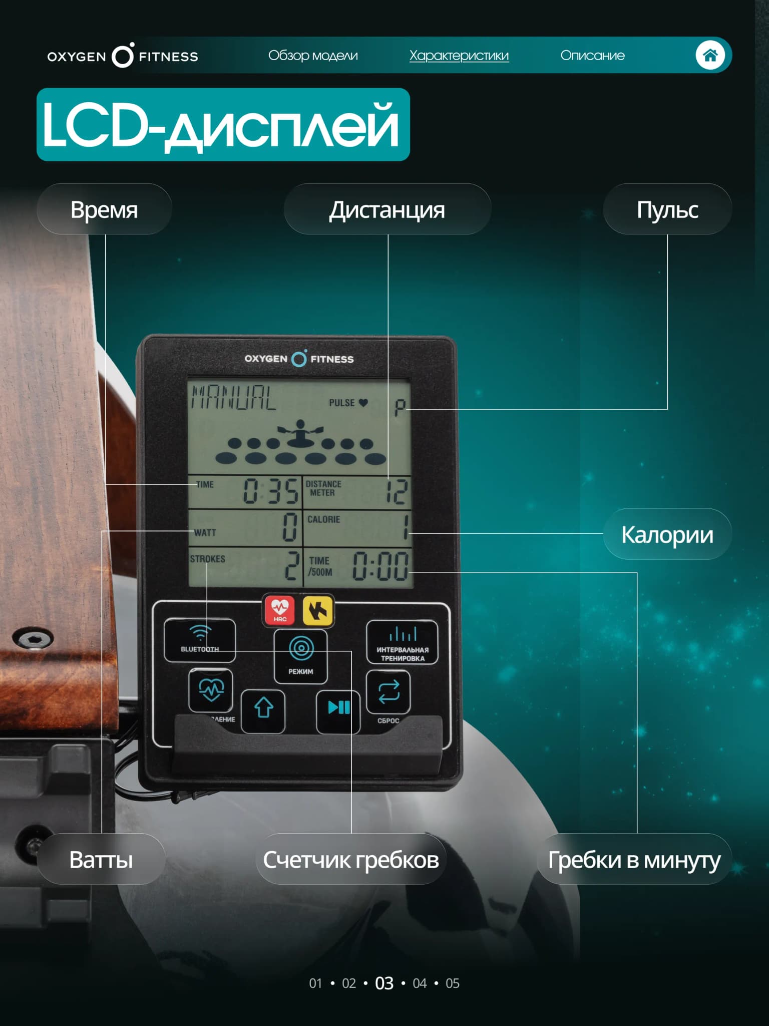 Гребной тренажёр Oxygen Fitness Wood Rower Q1