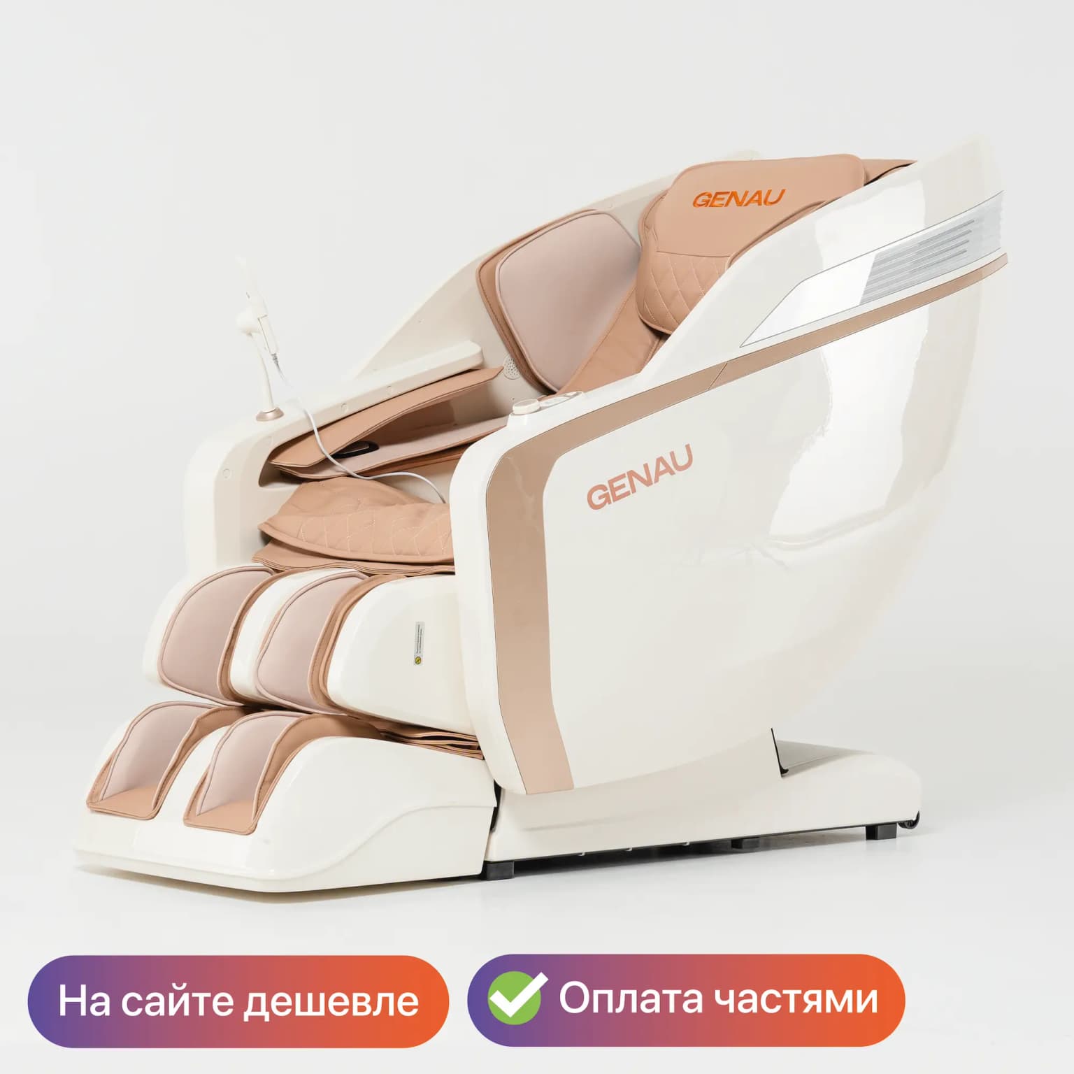 Массажное кресло Genau Harmony