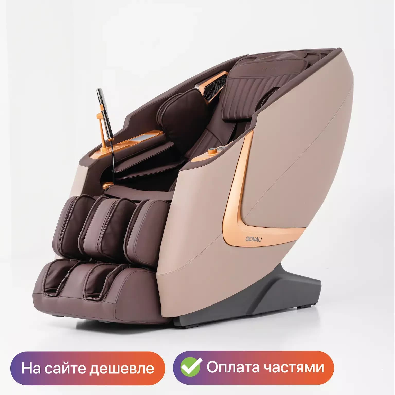 Массажное кресло Genau iRest Brunette