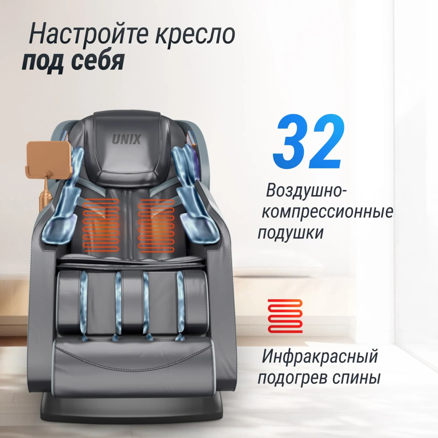 Массажное кресло UnixFit Адора / Adora серый