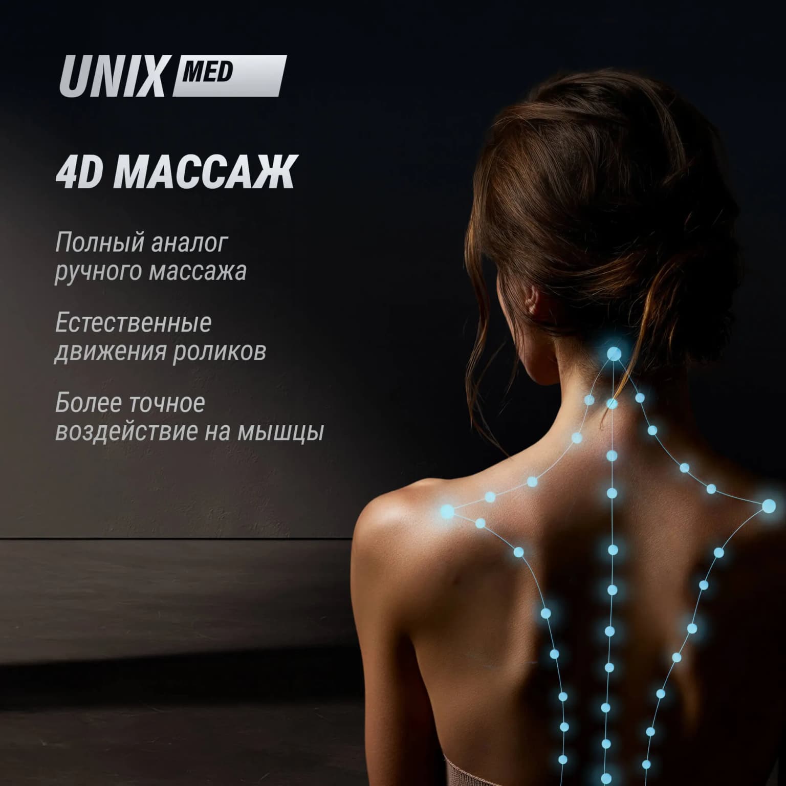 Массажное кресло UnixFit Афелия / Afelia бежевый