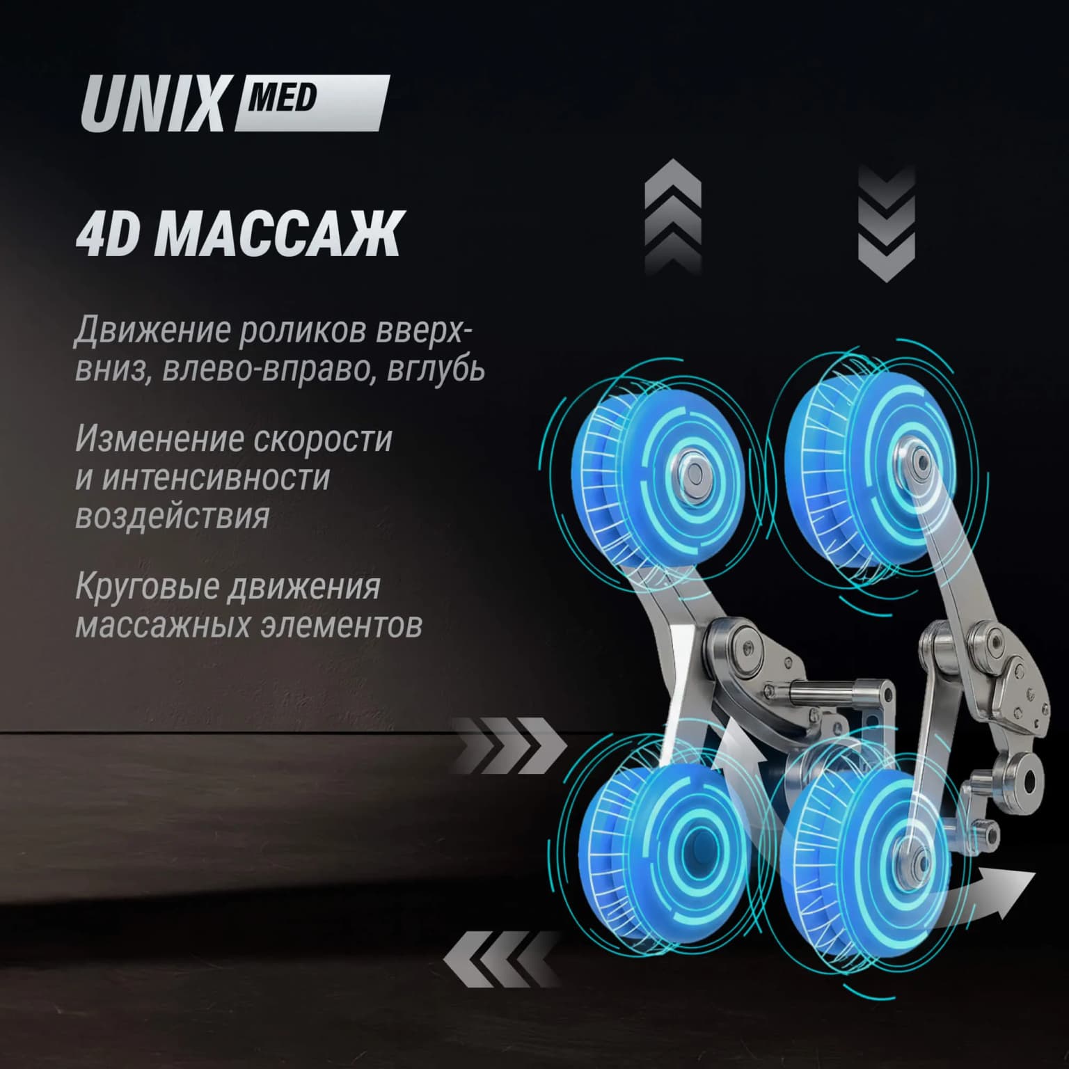 Массажное кресло UnixFit Афелия / Afelia бежевый