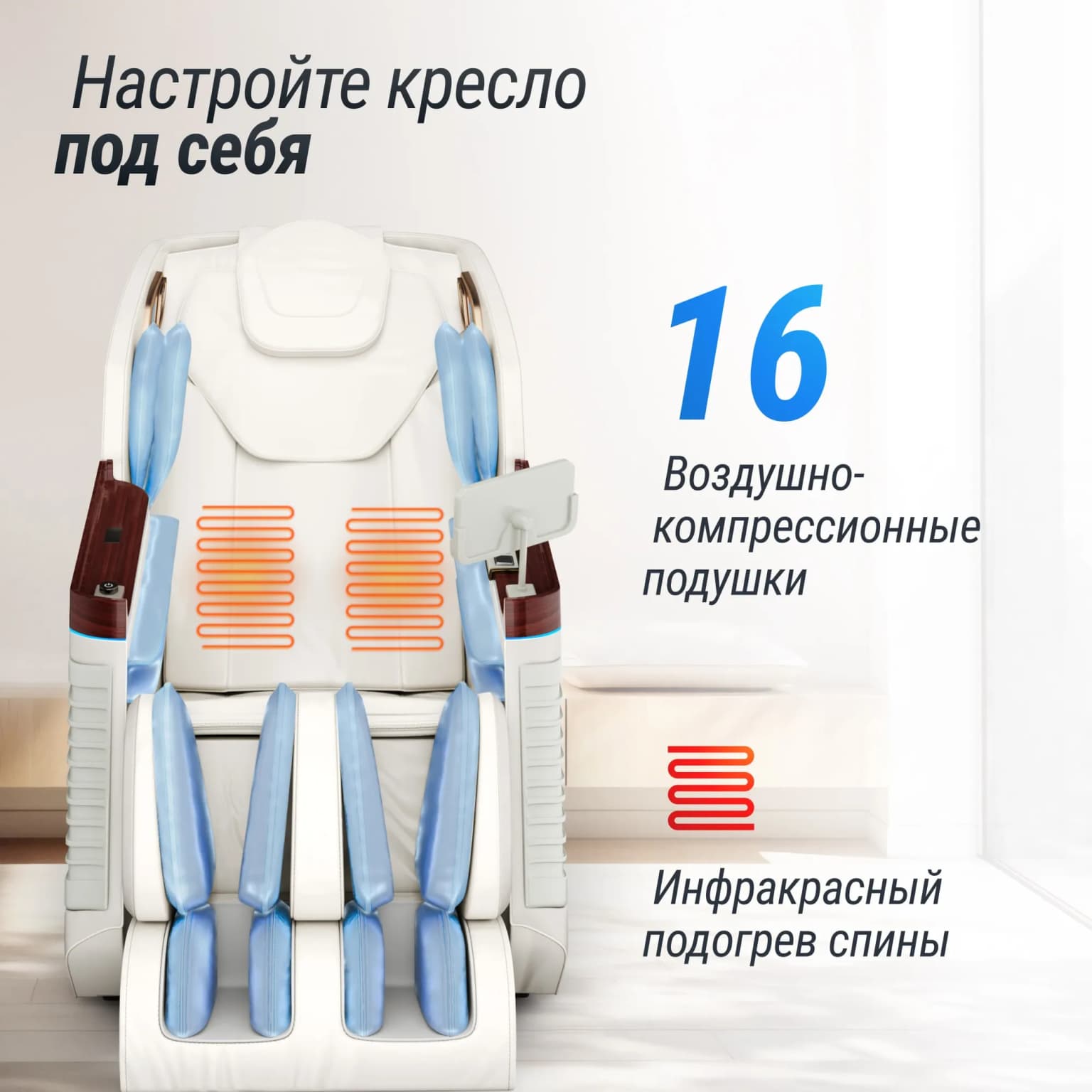 Массажное кресло UnixFit Астерия / Asteria жемчужный