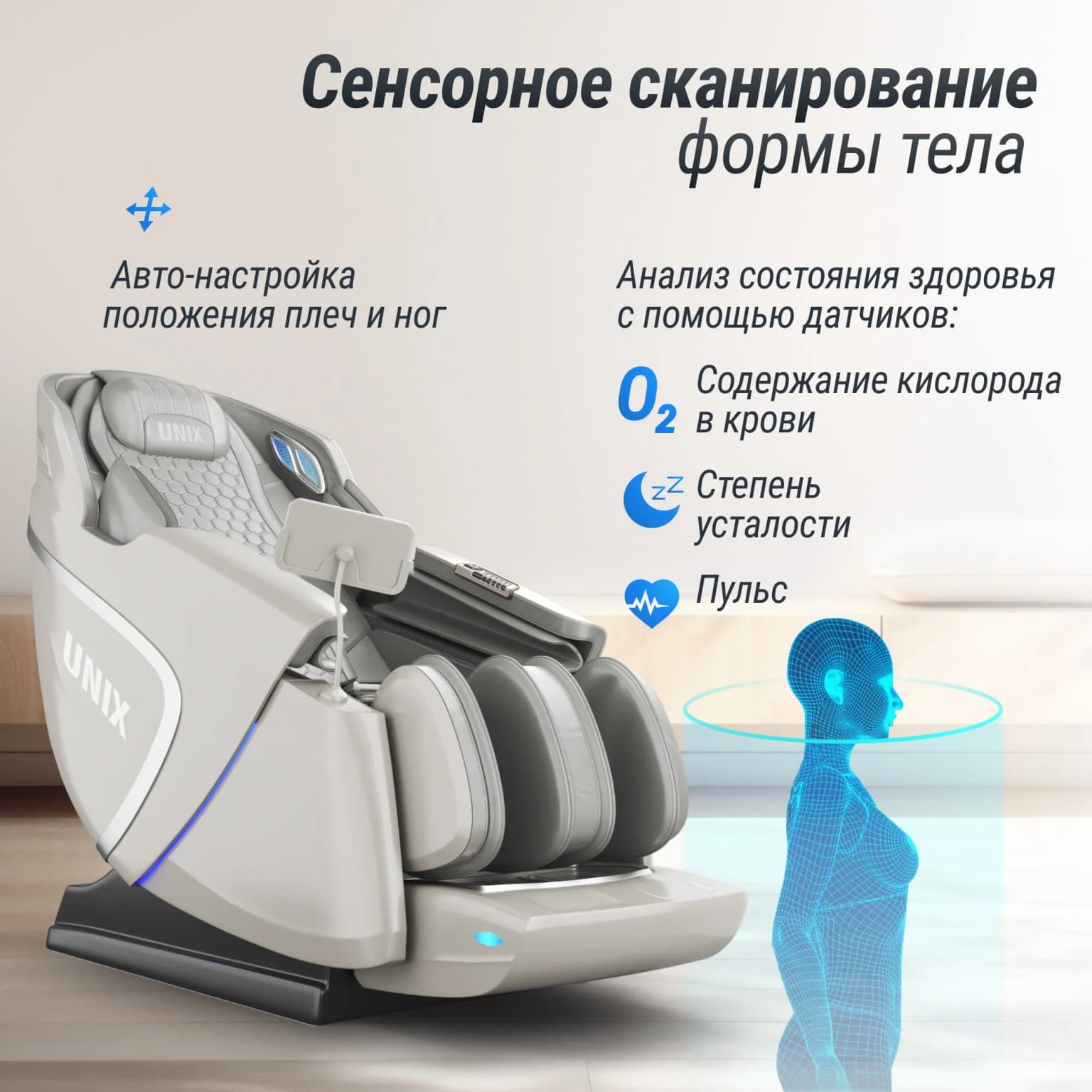 Массажное кресло UnixFit Аура / Aura серый