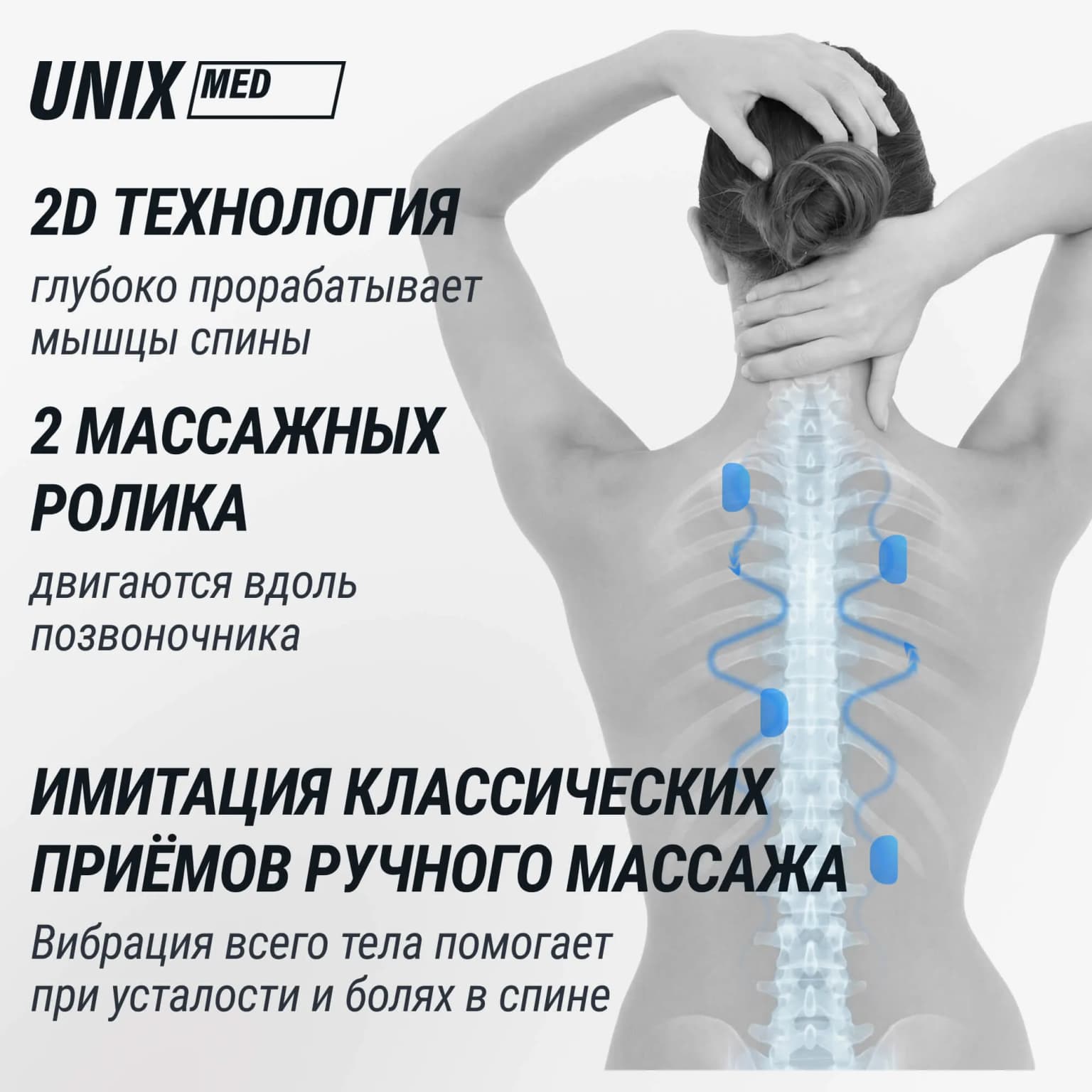 Массажное кресло UnixFit Гармония / Harmony серый