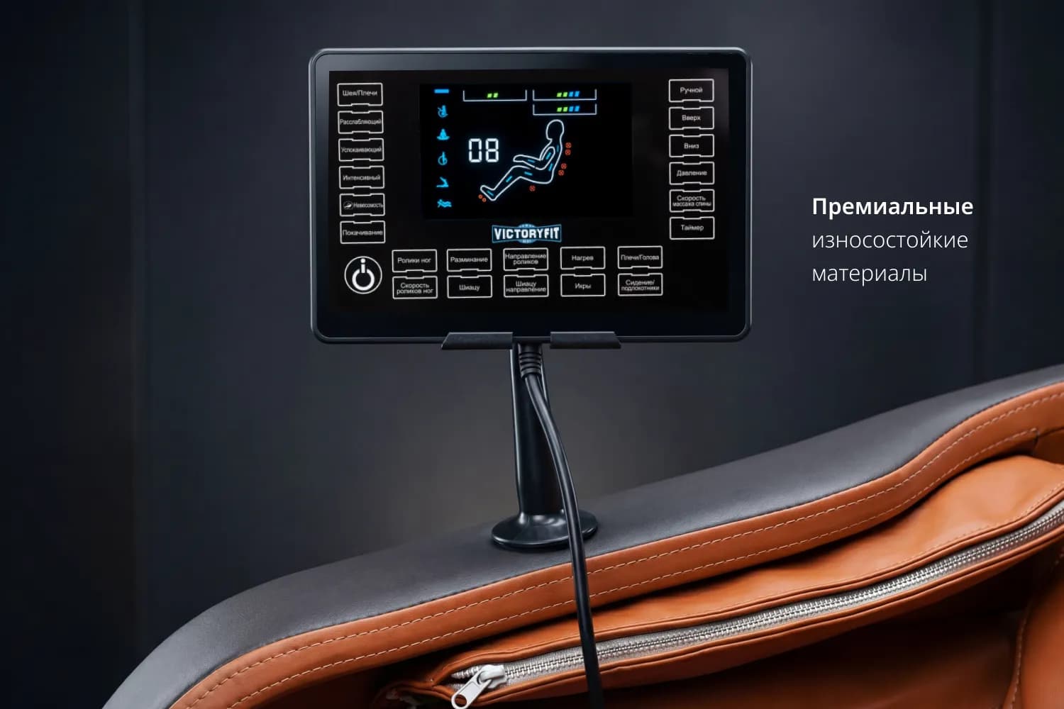 Массажное кресло VictoryFit VF-M15