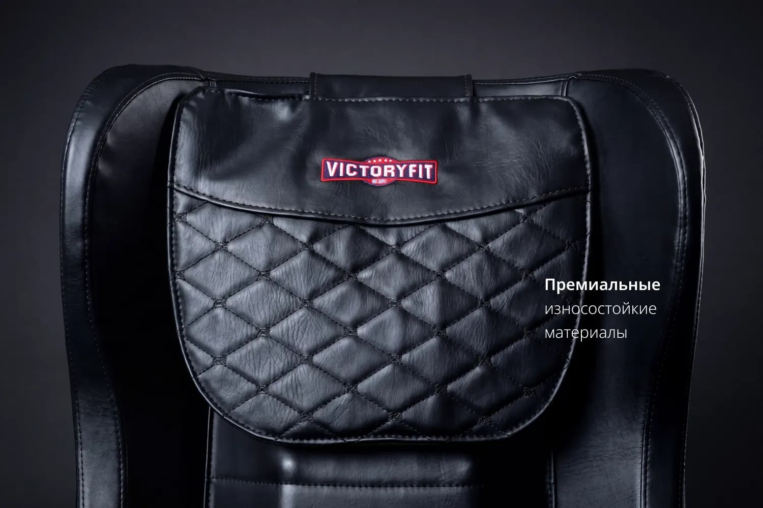 Массажное кресло VictoryFit VF-M58