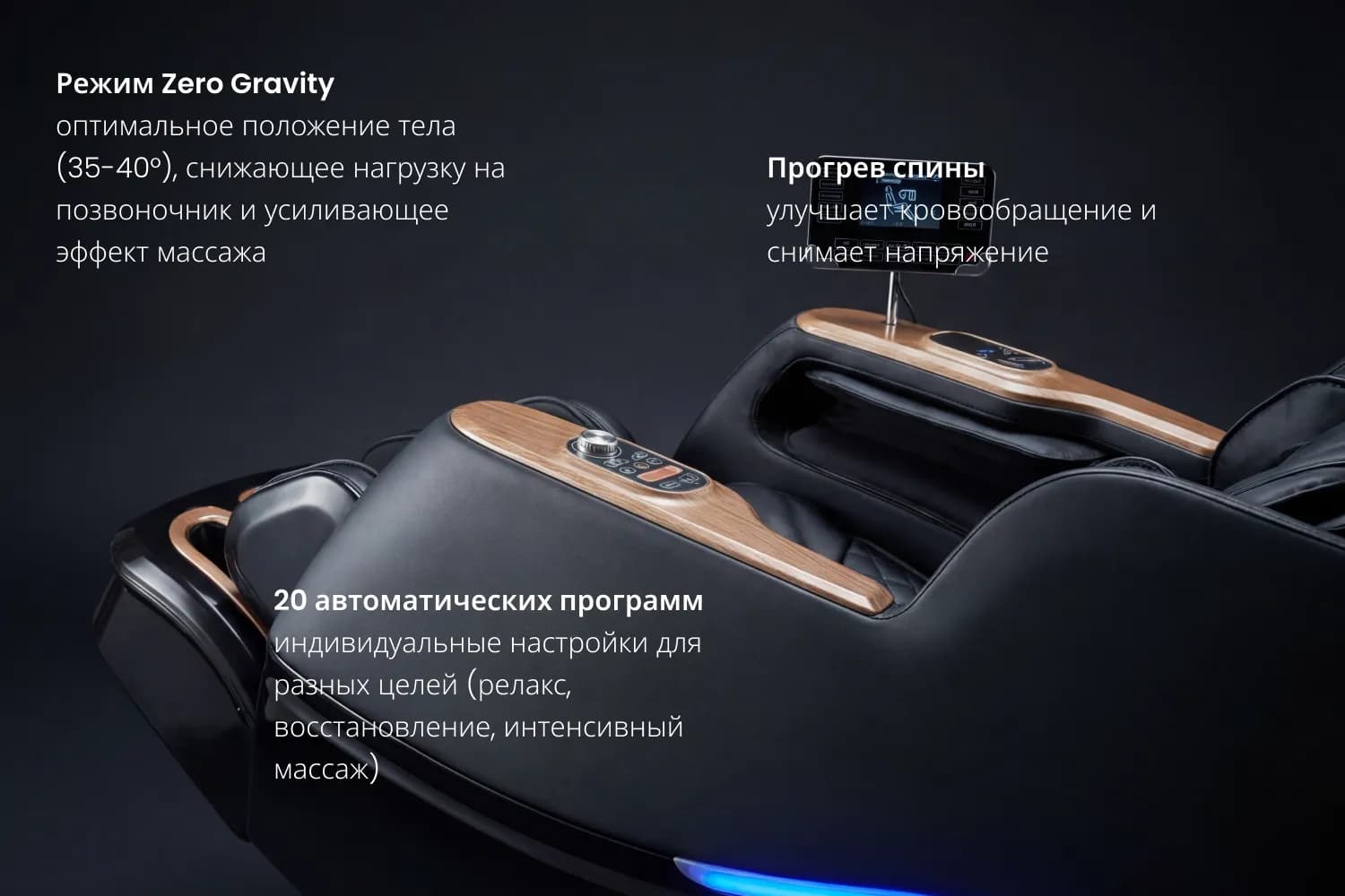 Массажное кресло VictoryFit VF-M67