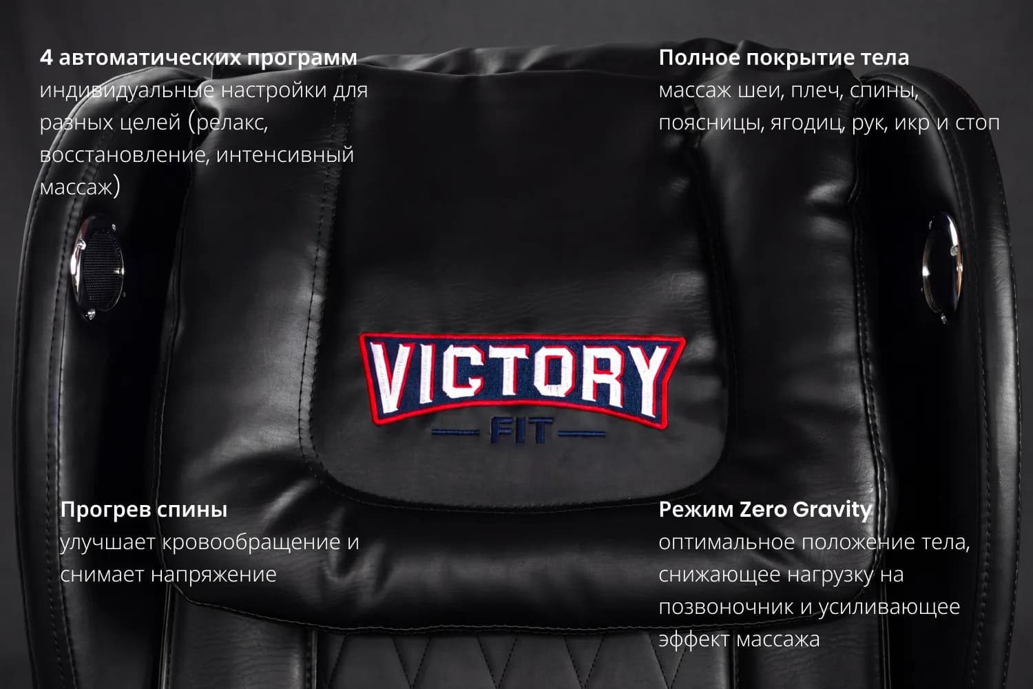 Массажное кресло VictoryFit VF-M78